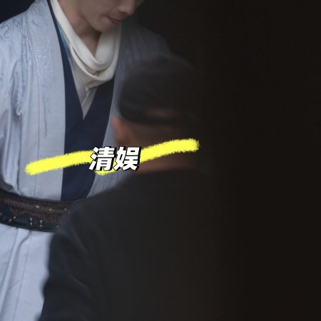 Tian Du Yi Wen Lu ()