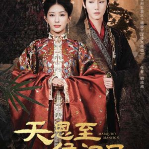 Marquis's Mansion (2025)