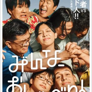 The Chatterboxes (2025)