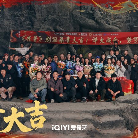 Key to the Phoenix Heart (2026)