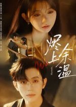Warmth Chinese Drama(2025) photo