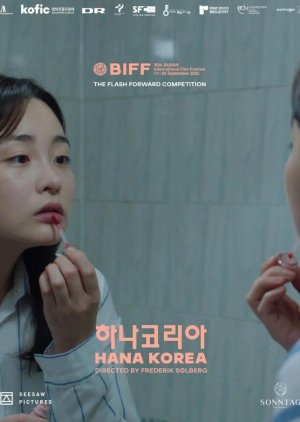 Hana Korea (2025) poster