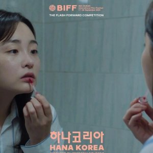 Hana Korea (2025)