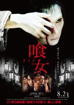 Over Your Dead Body Japanese Movie photo