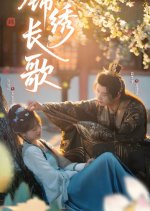Jin Xiu Chang Ge Chinese Drama(2025) photo