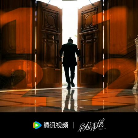 Love on the Turquoise Land (2025)