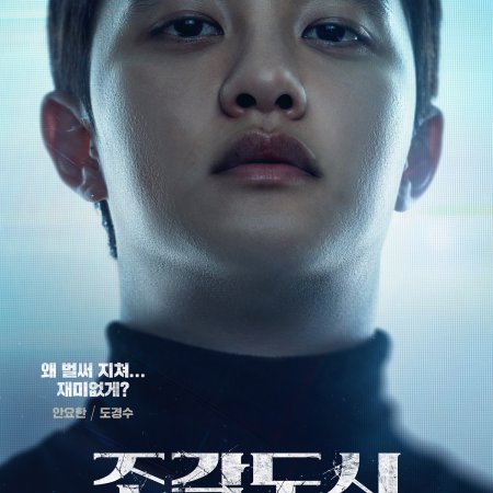 The Manipulated (2025)