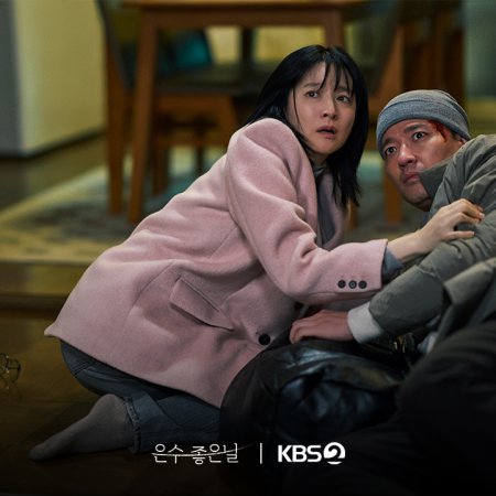 Walking on Thin Ice (2025)