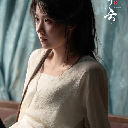 Love in the Clouds (2025)