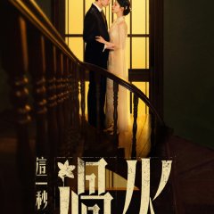 Overdo Chinese Drama photo