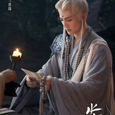 Whispers of Fate (2025)