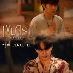 Khemjira Thai Drama photo