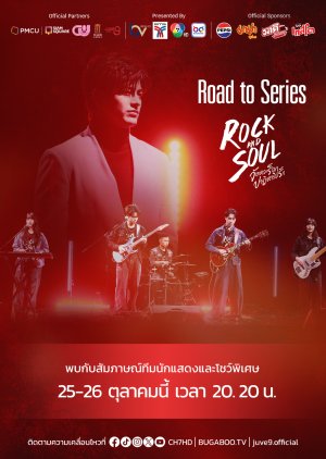 Road to Series: Rock and Soul (2025) poster