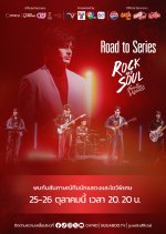 Road to Series: Rock and Soul Thai TV Program(2025) photo