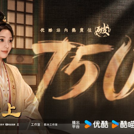 Love and Crown (2025)