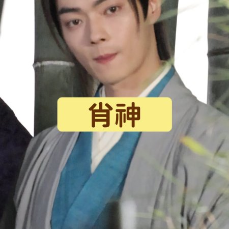 Tian Du Yi Wen Lu ()