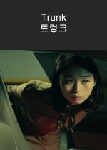 Trunk Korean Movie(2013) photo