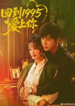 Hui Dao 1995 Ai Shang Ni Chinese Drama photo