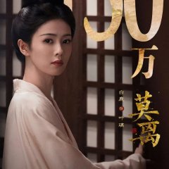 Mo Li Chinese Drama photo