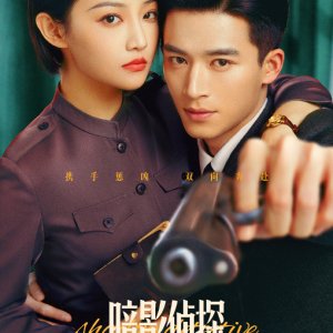 Shadow Detective (2025)