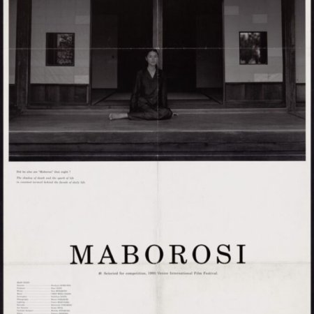 Maborosi (1995)