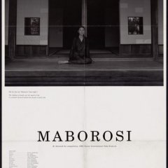 Maborosi Japanese Movie photo
