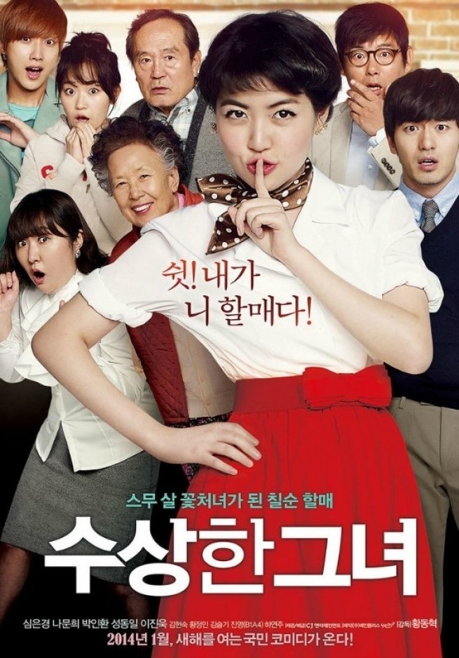 image poster from imdb - ​Miss Granny (2014)