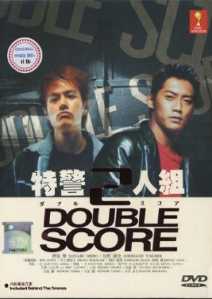 Double Score (2002) poster