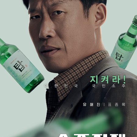 Big Deal (2025)