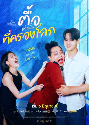 Club Friday Theory of Love: Tue Thao Nan Thi Khrong Lok (2025) poster