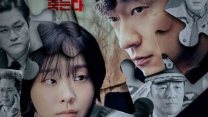 Park Gyu Young, Ji Jin Hee, and others add intrigue to the mystery in 'Nine Puzzles'