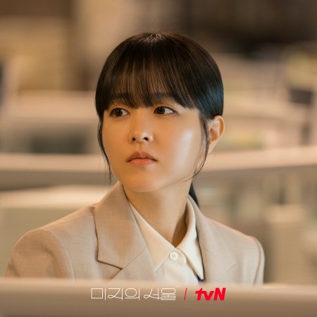 Our Unwritten Seoul (2025)