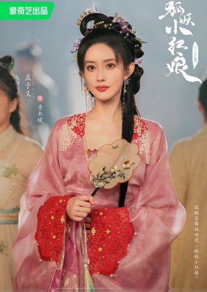 Qing Mu Yuan | Love in Pavilion