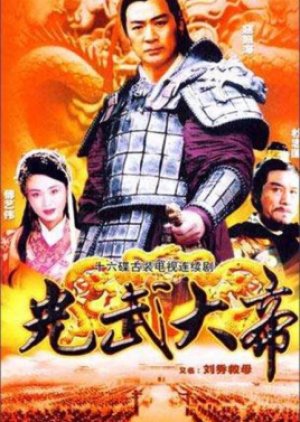 Guang Wu Da Di (2002) poster