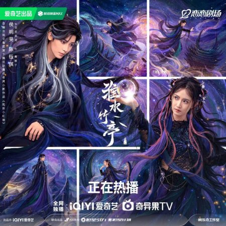 Love in Pavilion (2025)