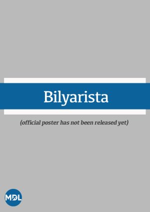 Bilyarista poster
