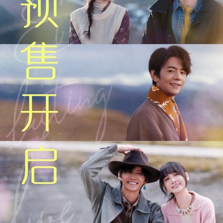 Everlasting Love (2025)