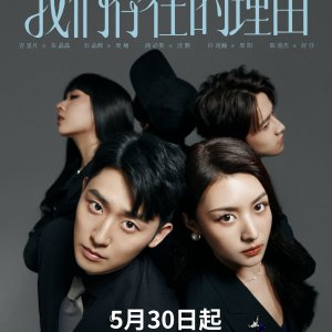 The Truth about Love (2025)