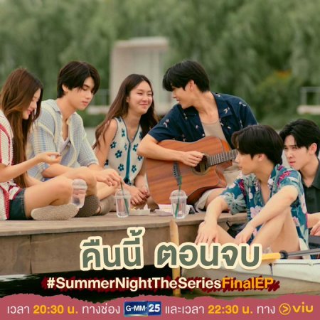 Summer Night (2024)