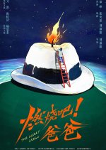 The Great Skull Chinese Movie photo