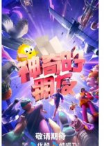 Amazing Friends Chinese TV Program photo