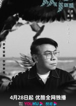 The Echo of Life Chinese TV Program photo