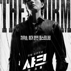 Shark 2: The Storm Korean Drama photo