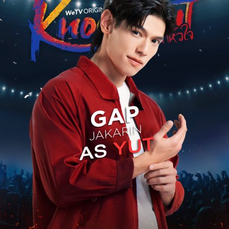 Knock Out (2025)