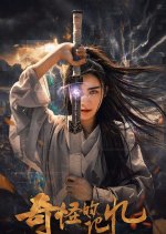 Strange Memories Chinese Movie photo