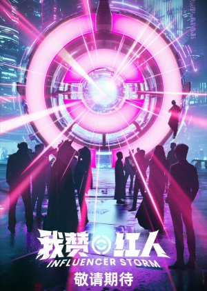 Influencer Storm () poster