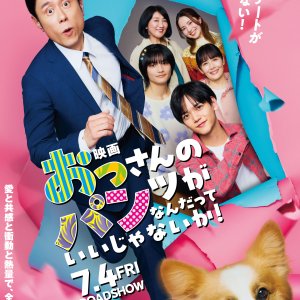 Who Cares?: The Movie (2025)