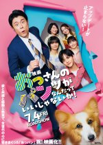 Who Cares?: The Movie Japanese Movie photo