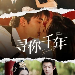 Xun Ni Gan Nian (2024)