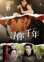 Xun Ni Gan Nian Chinese Drama(2024) photo
